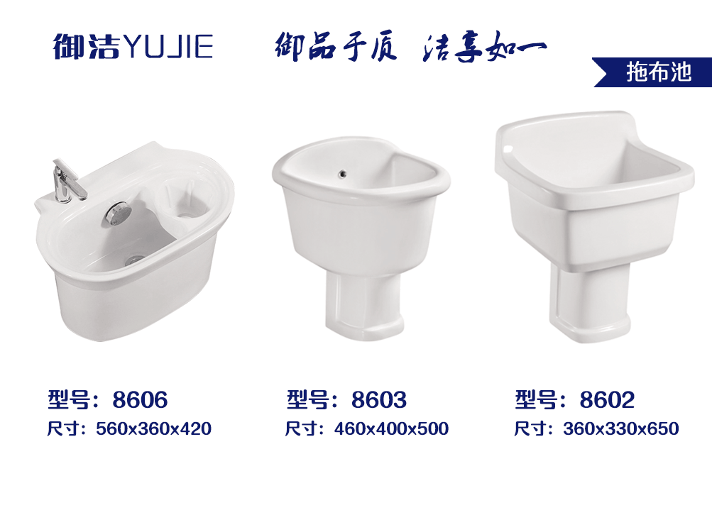 拖布池
